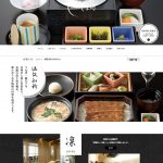 うなぎ料理しま村