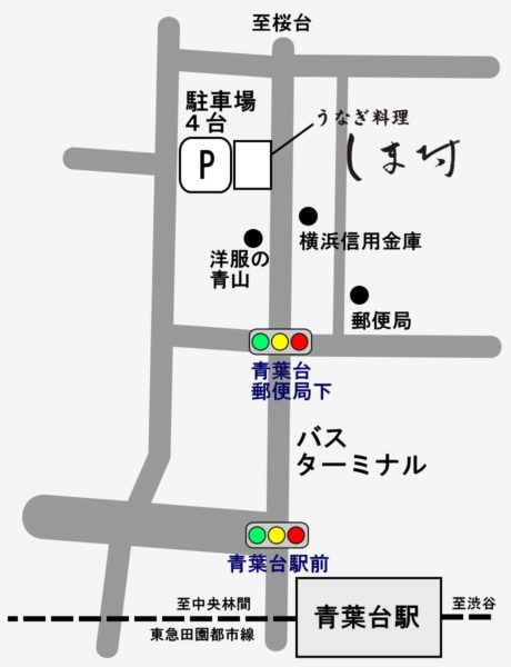 	うなぎ料理しま村 青葉台店駐車場